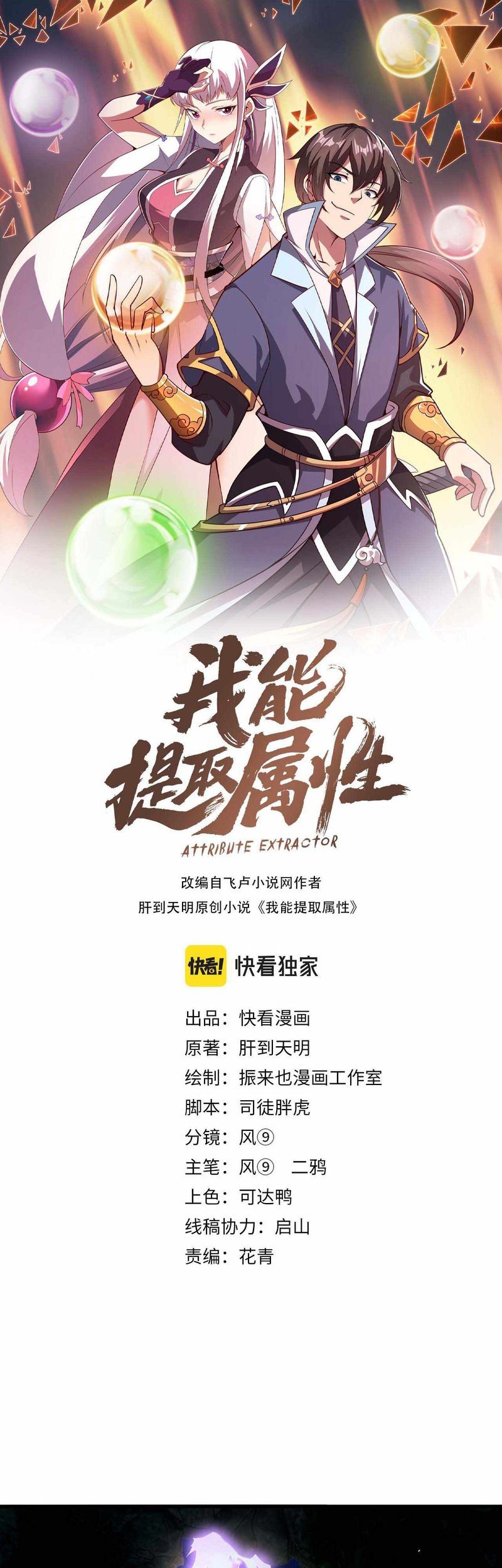 Baca  Attribute Extractor Chapter 52 Gambar 2