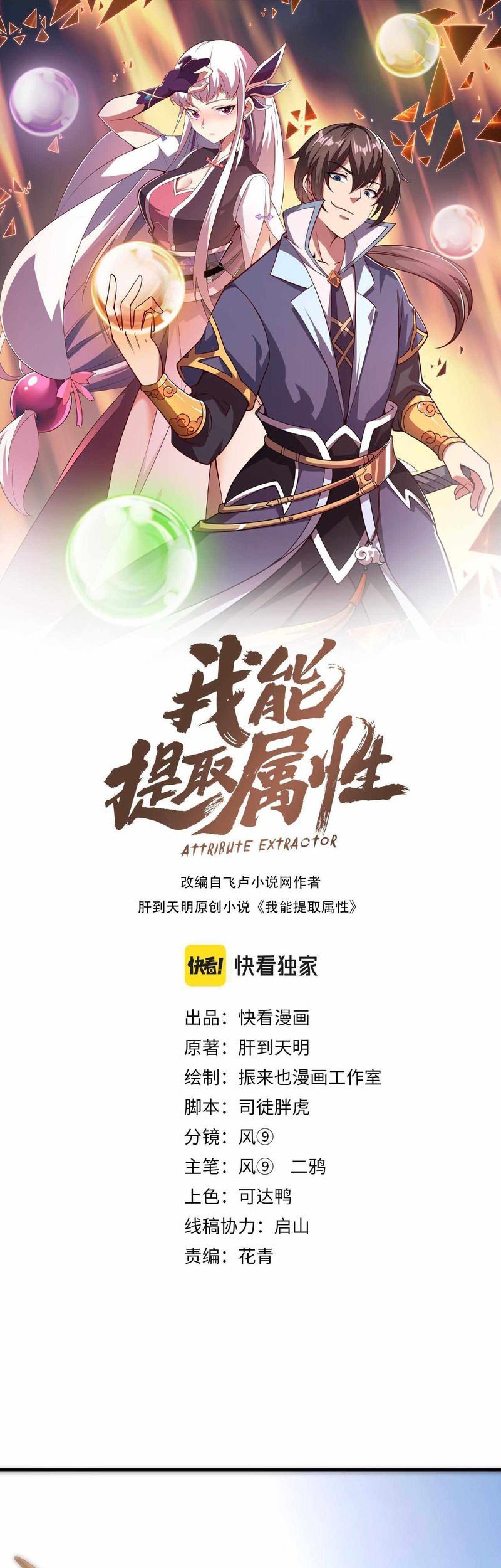 Baca Attribute Extractor Chapter 50 Gambar 2