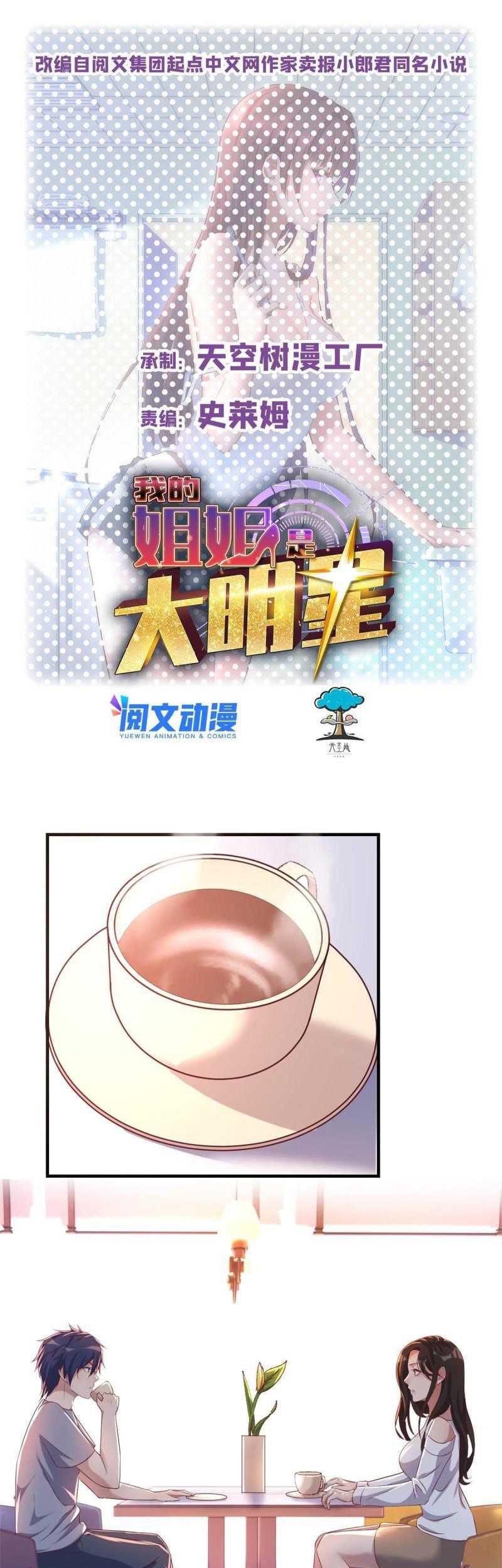 Baca  My Sister Is A Superstar Chapter 109 Gambar 2