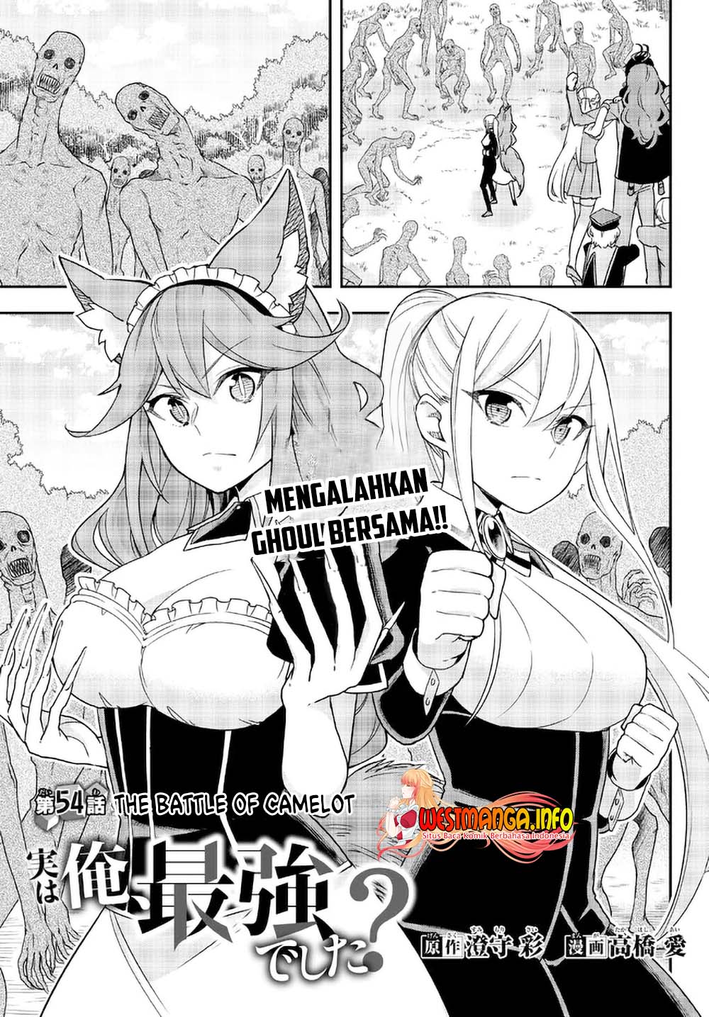 Baca  Jitsu wa Ore, Saikyou deshita? Chapter 54 Gambar 2