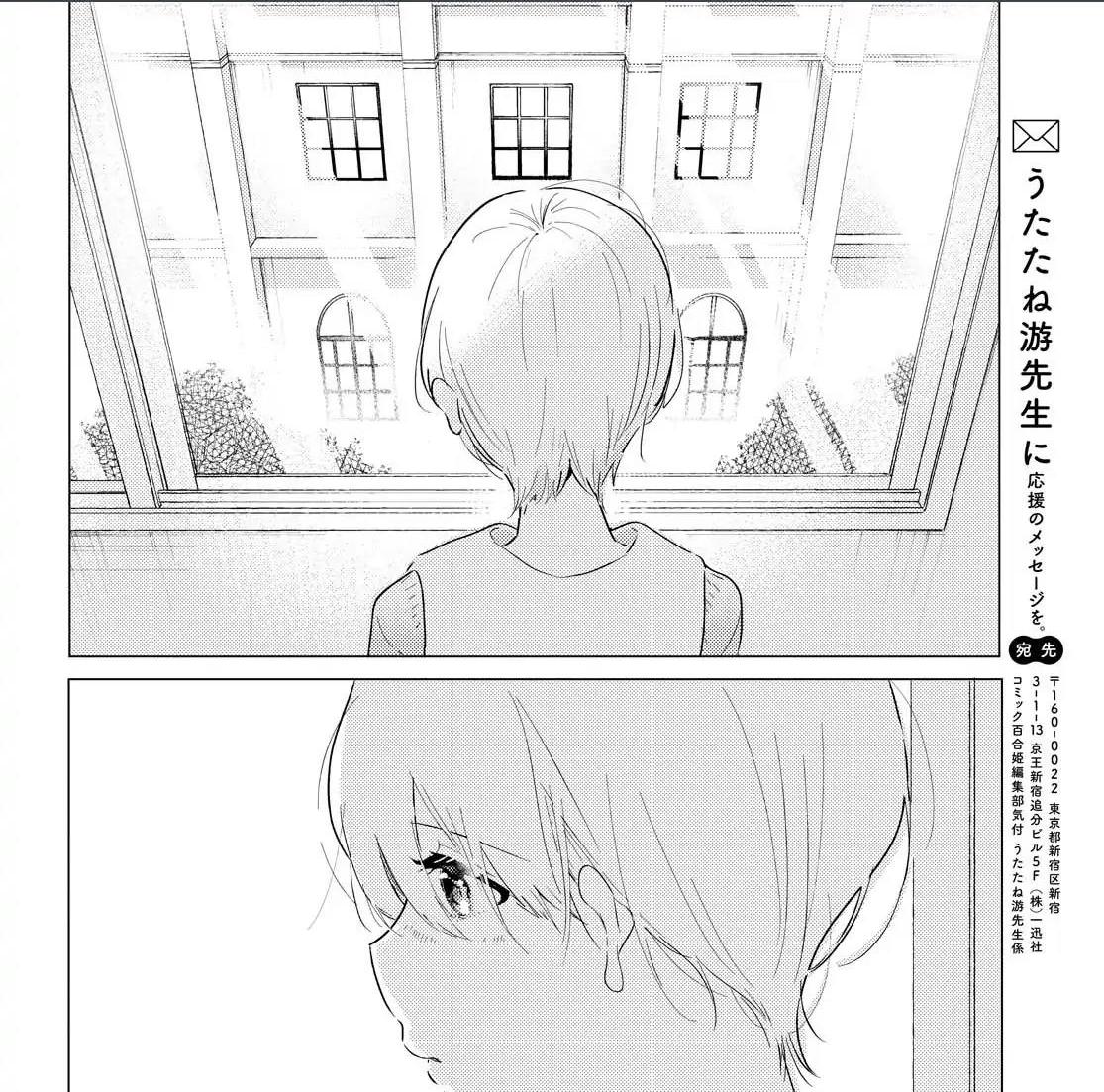 Odoriba ni Skirt ga naru Chapter 03 Gambar 25