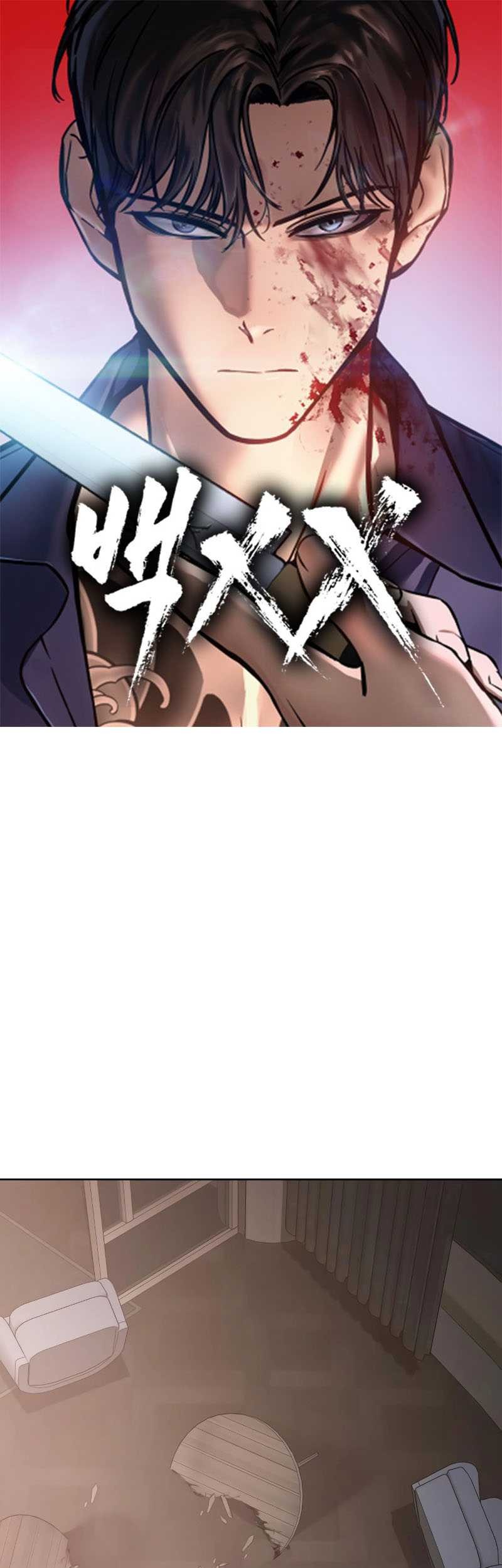 Baca Baek XX Chapter 11 Gambar 2