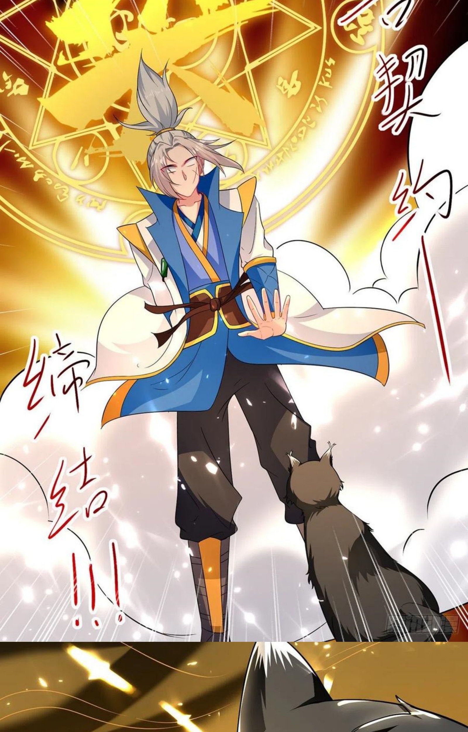 Ling Tian Shendi Chapter 150 Gambar 9