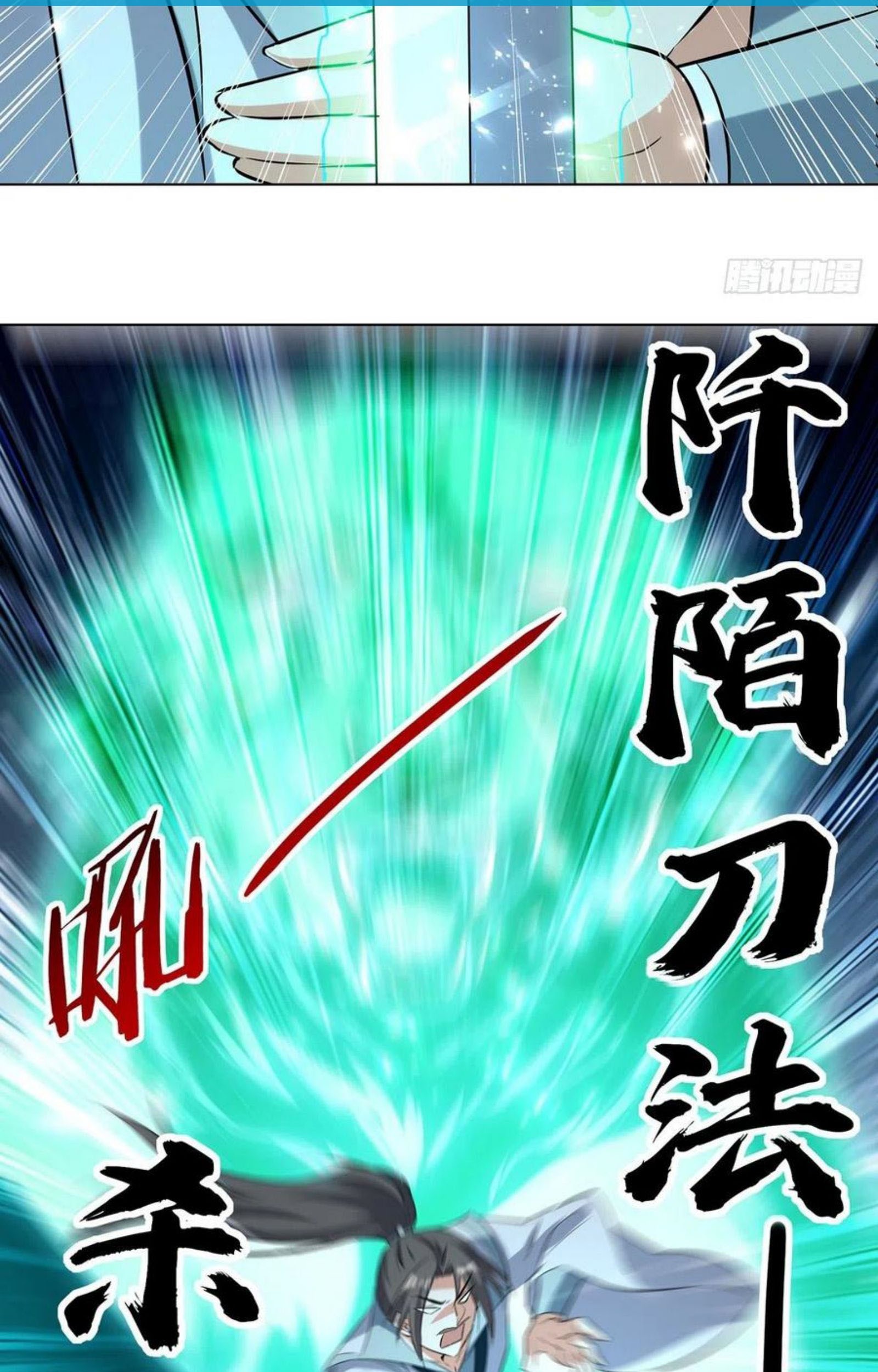 Ling Tian Shendi Chapter 150 Gambar 41