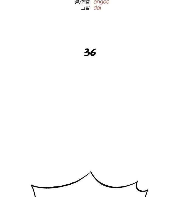 ZomGan Chapter 36 Gambar 14