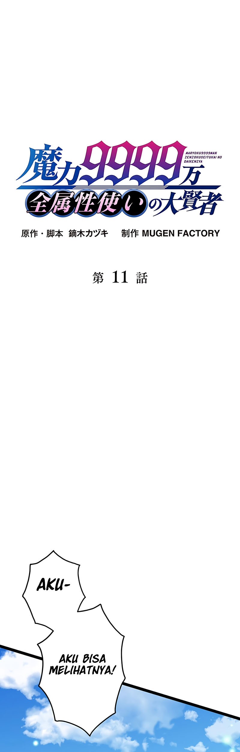 Baca Manga Magic Level 99990000 All-Attribute Great Sage Chapter 11 Gambar 2