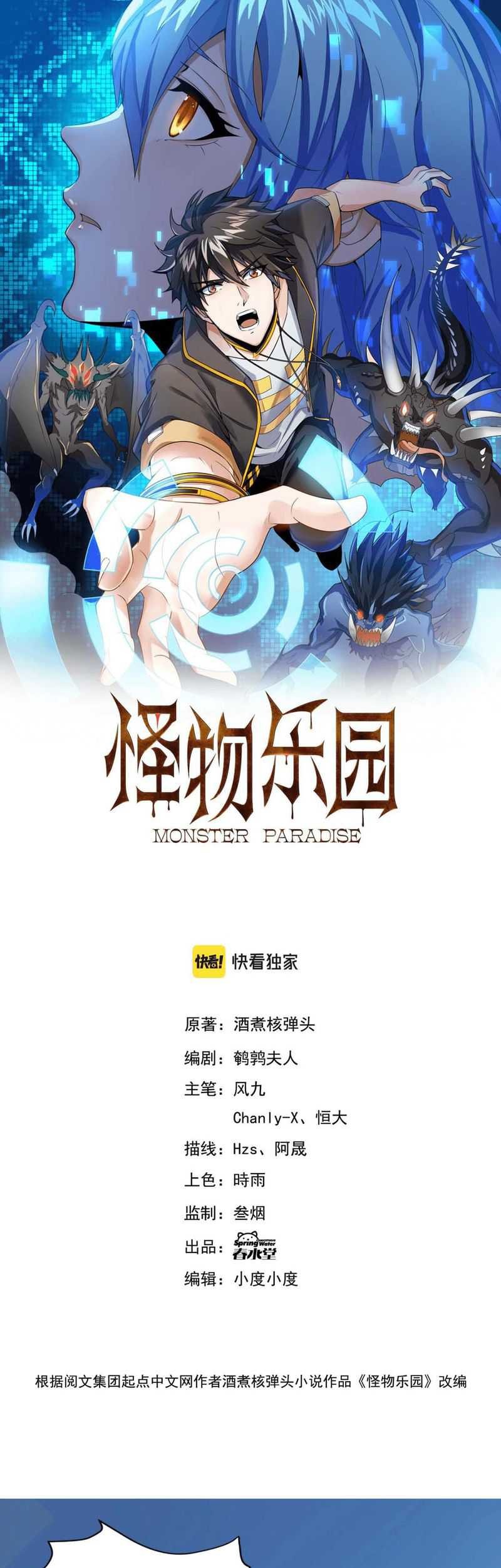 Baca  Monster Paradise Chapter 08 Gambar 2