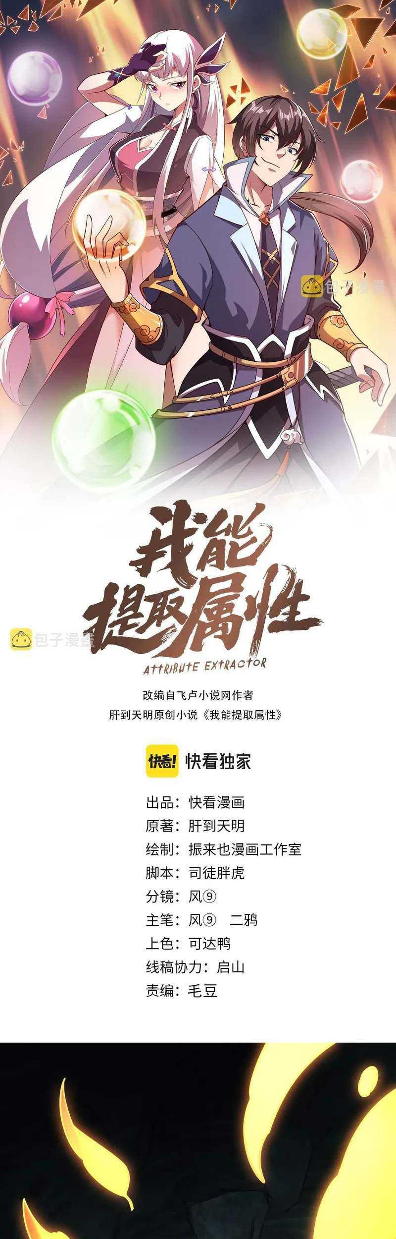 Baca  Attribute Extractor Chapter 57 Gambar 2