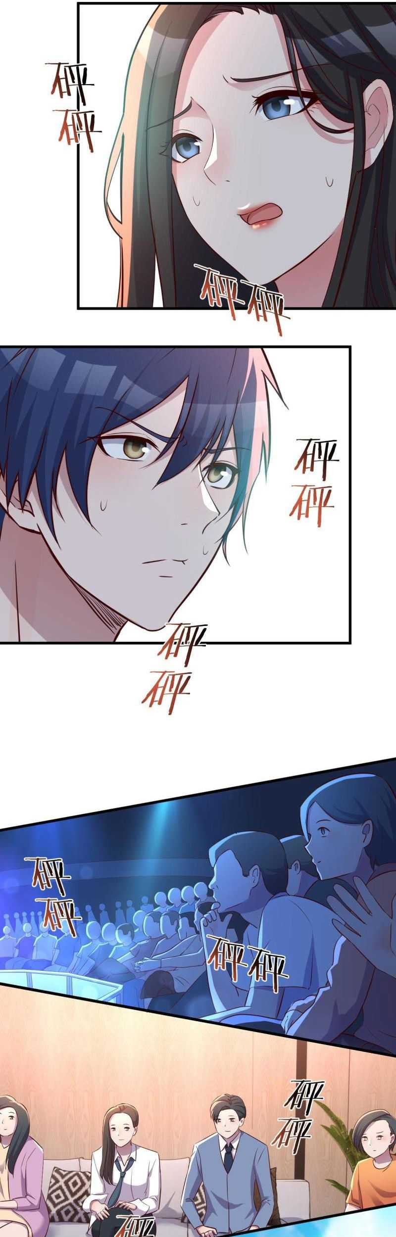 My Sister Is A Superstar Chapter 111 Gambar 22