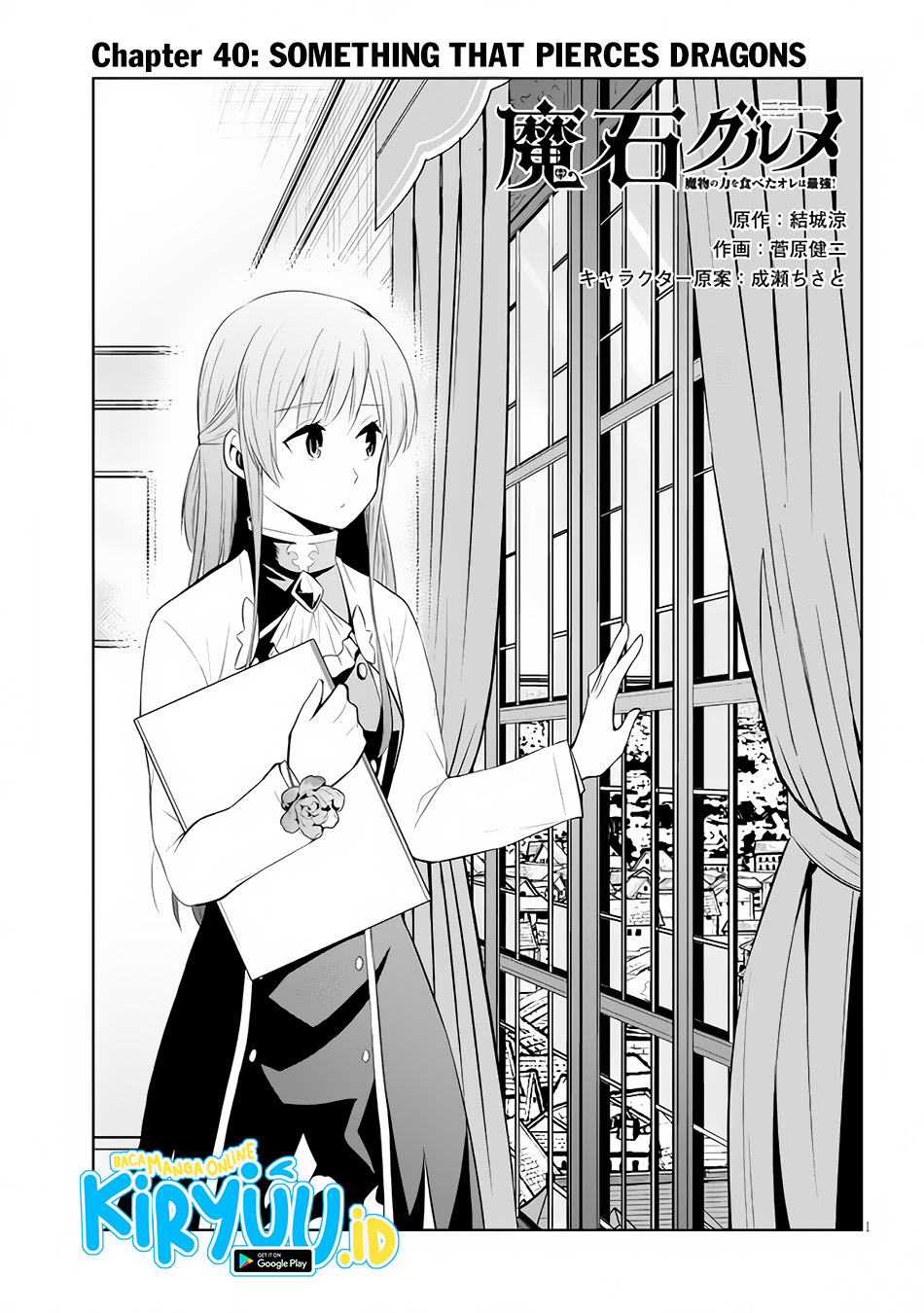 Baca Maseki Gurume: Mamono no Chikara o Tabeta Ore wa Saikyou Chapter 40 Gambar 2