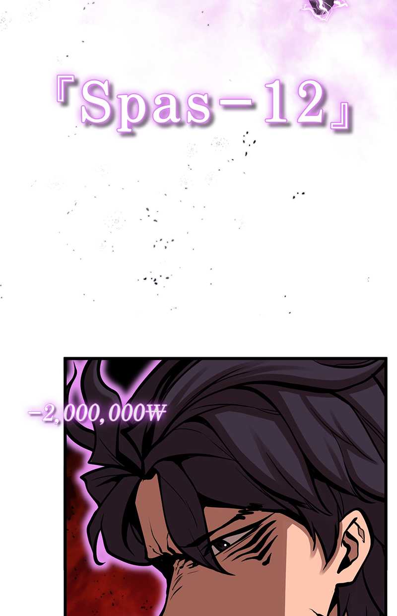 Gwei Chapter 30 Gambar 113