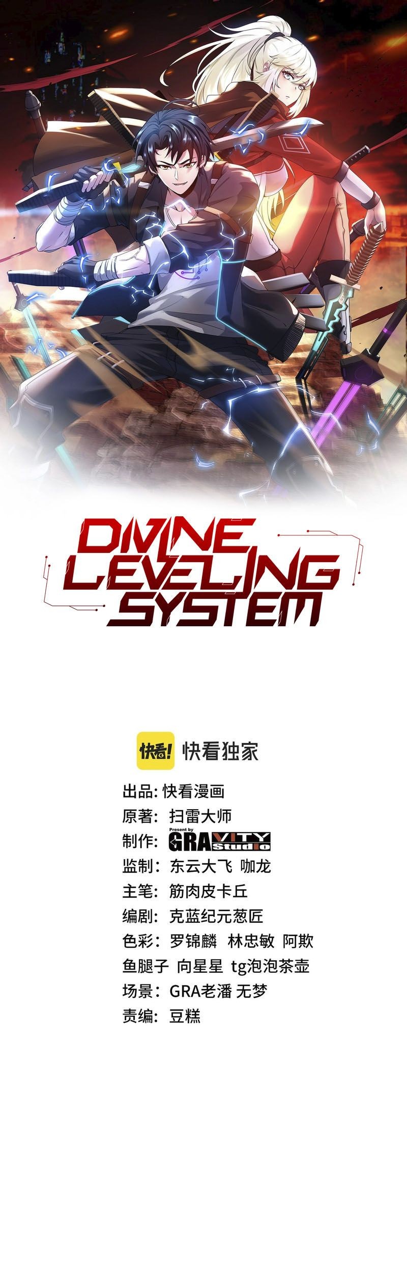 Baca  Divine Leveling System Chapter 35 Gambar 2