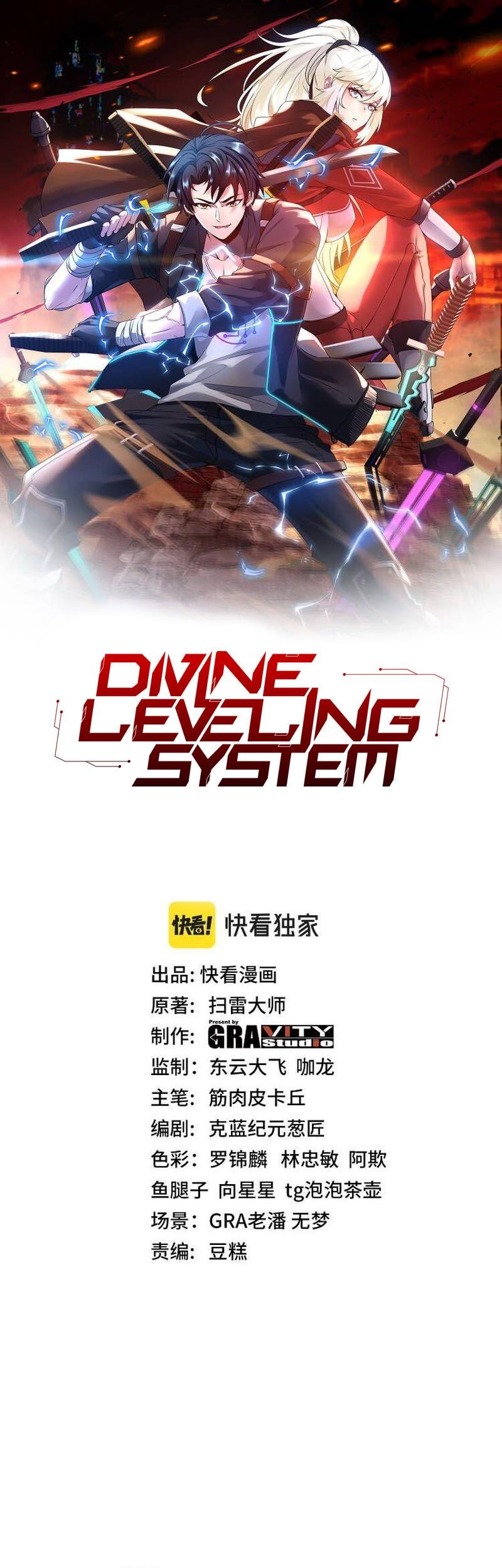 Baca  Divine Leveling System Chapter 33 Gambar 2