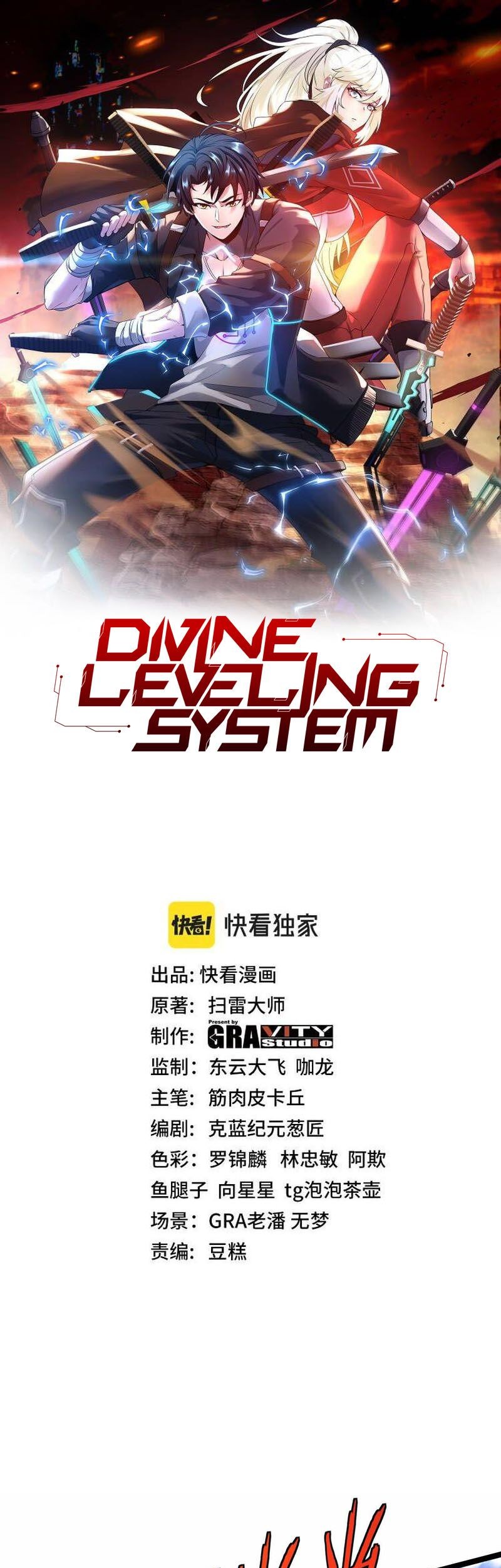 Baca Divine Leveling System Chapter 32 Gambar 2