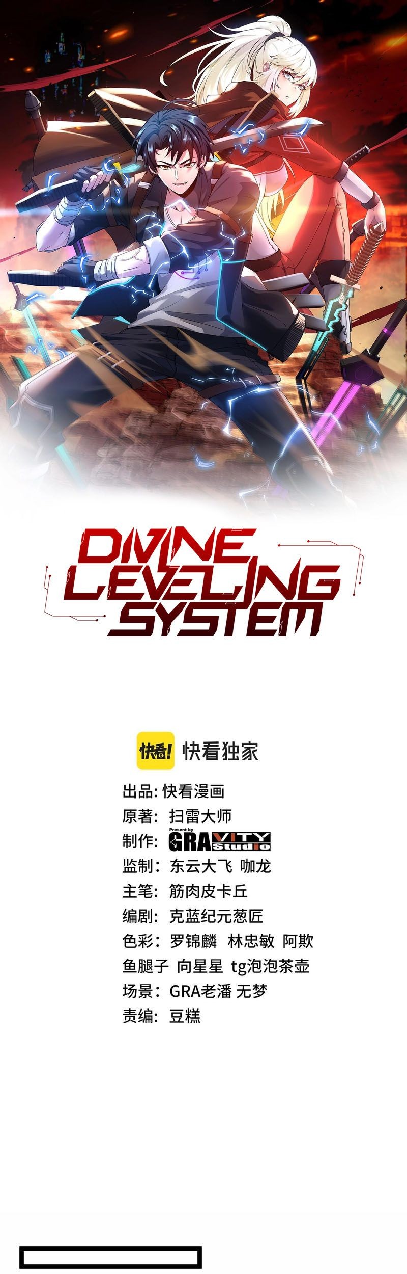 Baca Divine Leveling System Chapter 31 Gambar 2
