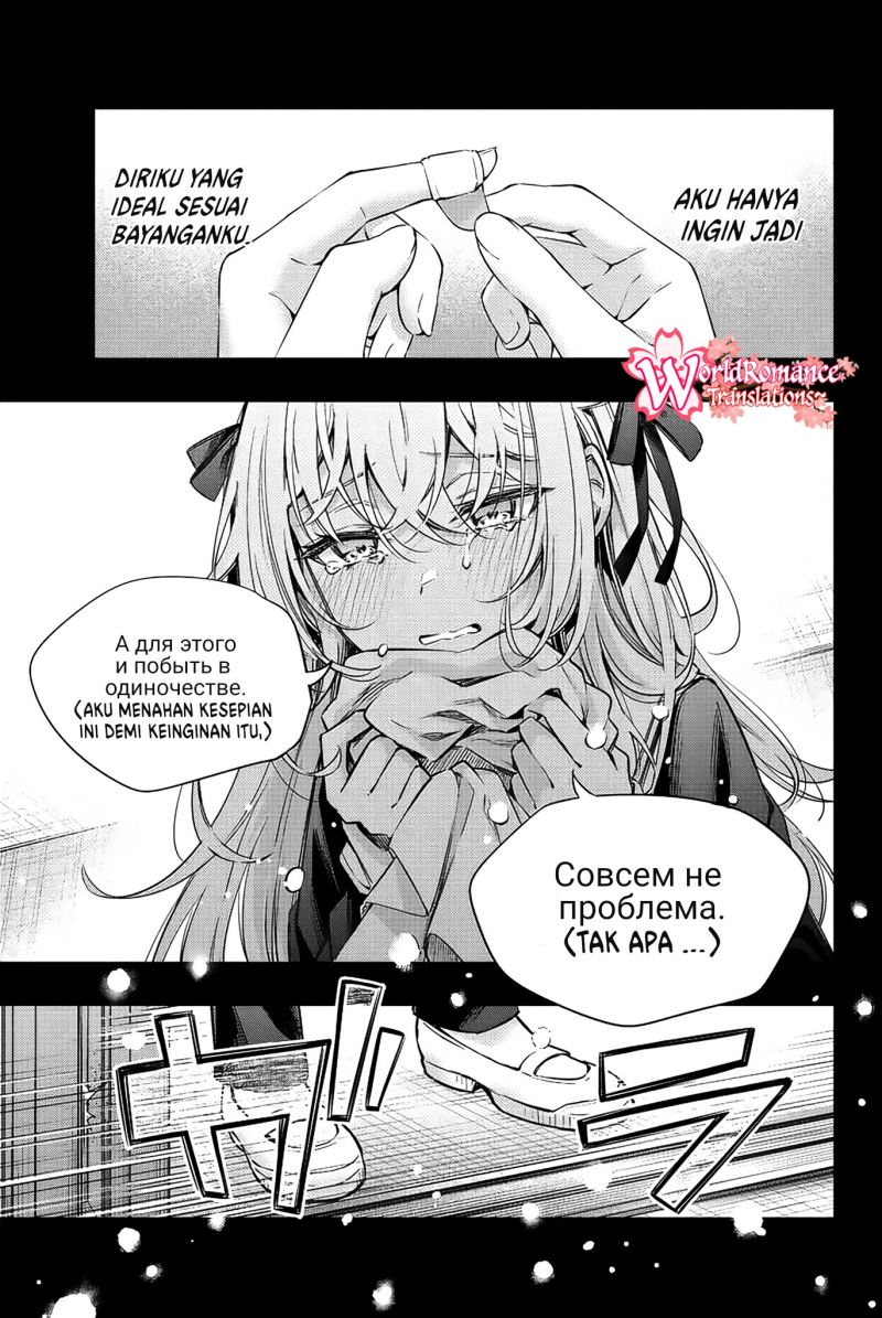 Tokidoki Bosotto Roshiago de Dereru Tonari no Alya-san Chapter 10 Gambar 12