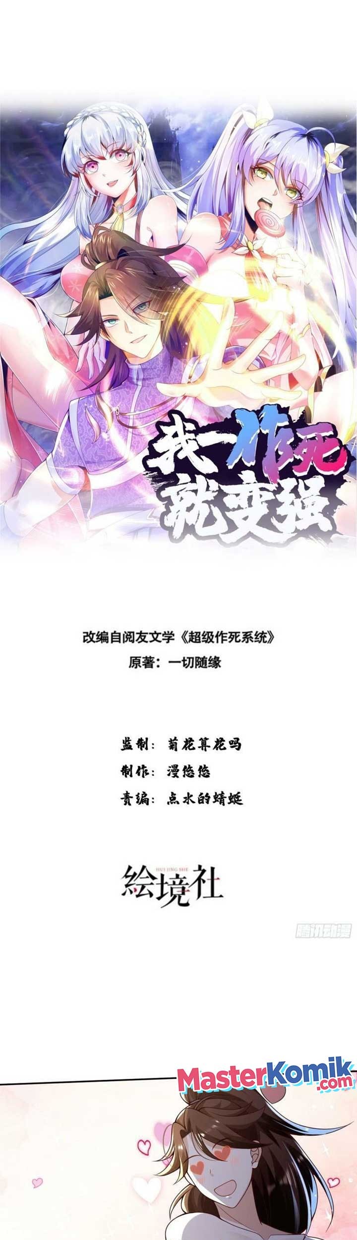 Baca When I Die, I Will Become Stronger! Chapter 39 Gambar 2