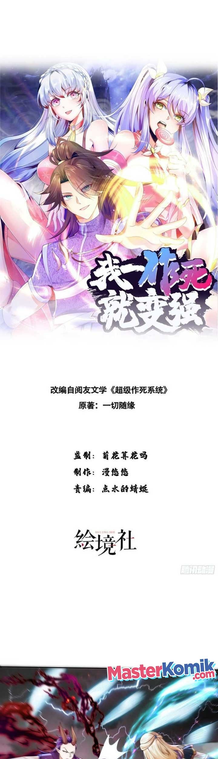 Baca Manhua When I Die, I Will Become Stronger! Chapter 37 Gambar 2