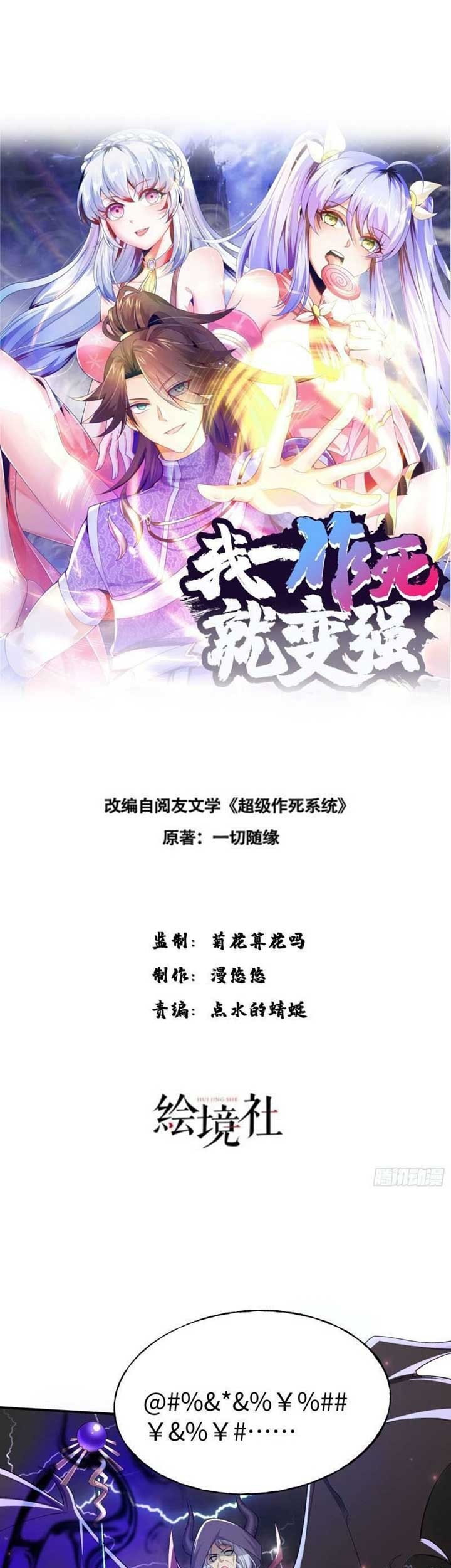 Baca Manhua When I Die, I Will Become Stronger! Chapter 36 Gambar 2