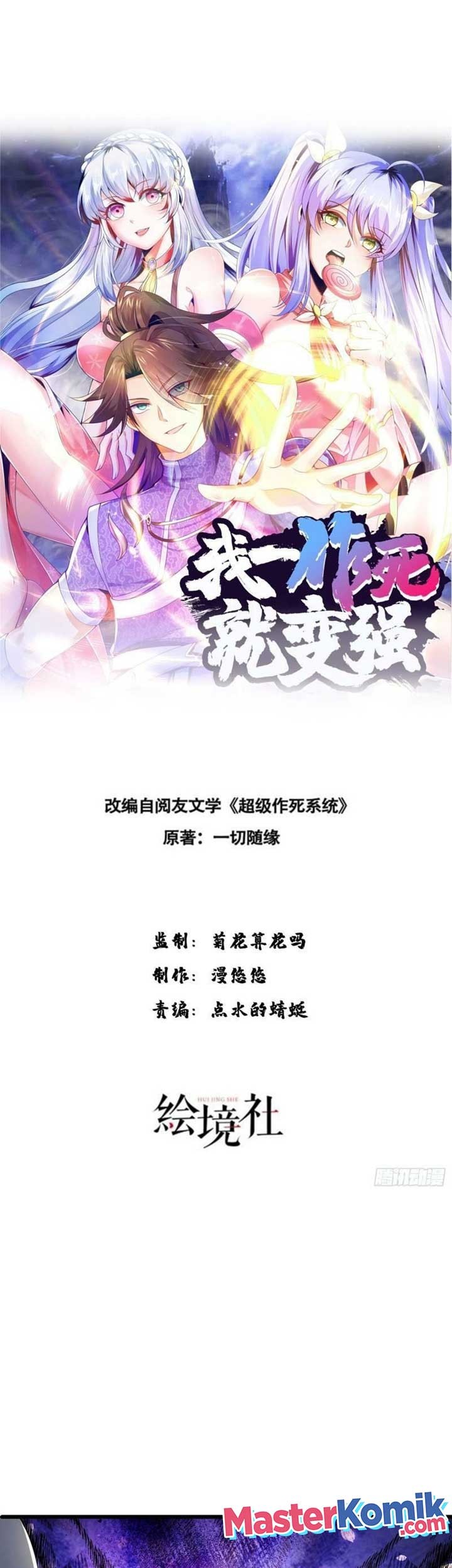 Baca Manhua When I Die, I Will Become Stronger! Chapter 34 Gambar 2