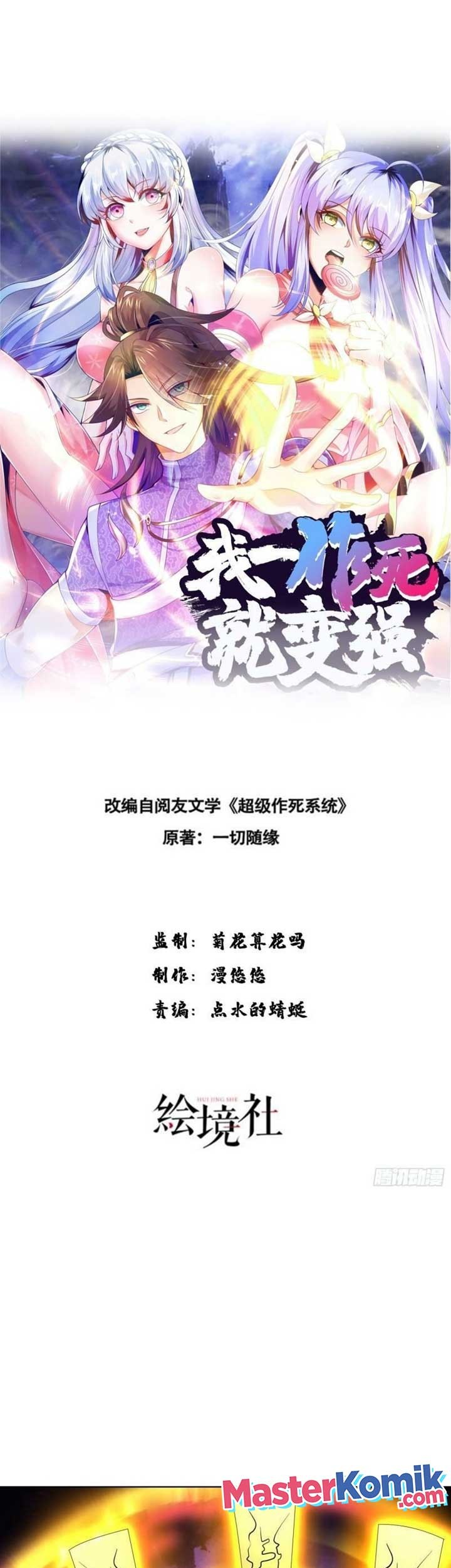 Baca Manhua When I Die, I Will Become Stronger! Chapter 33 Gambar 2