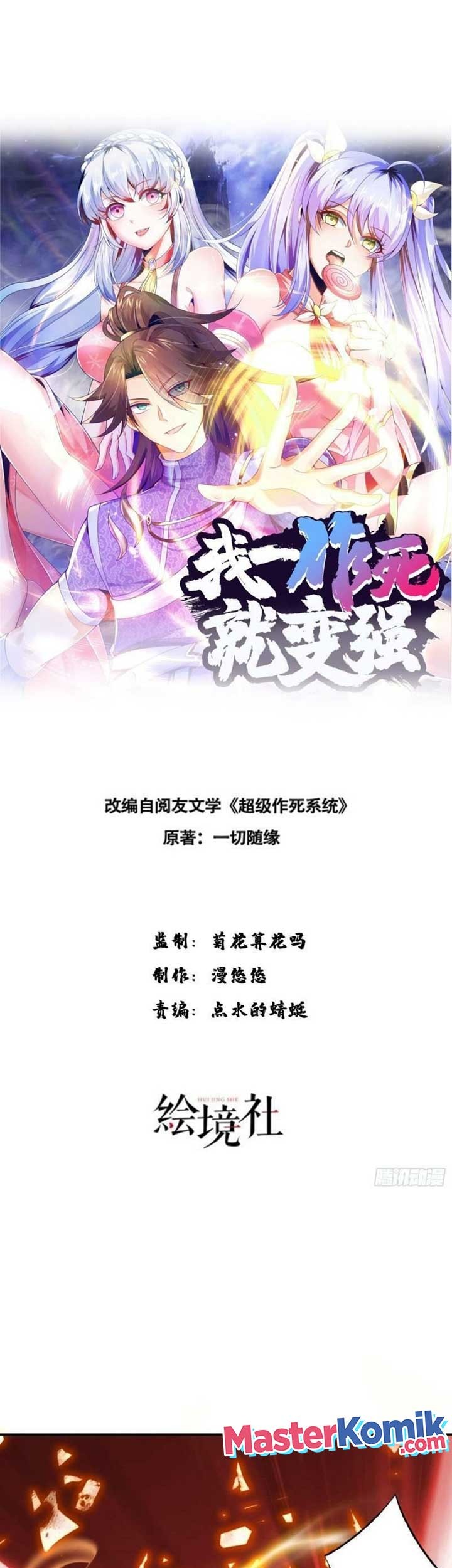 Baca Manhua When I Die, I Will Become Stronger! Chapter 32 Gambar 2