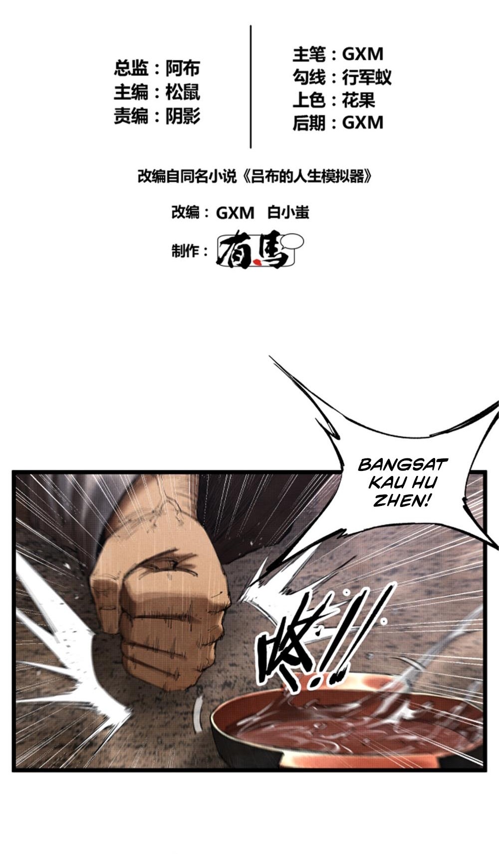 Lu Bu’s Life Simulator Chapter 36 Gambar 3