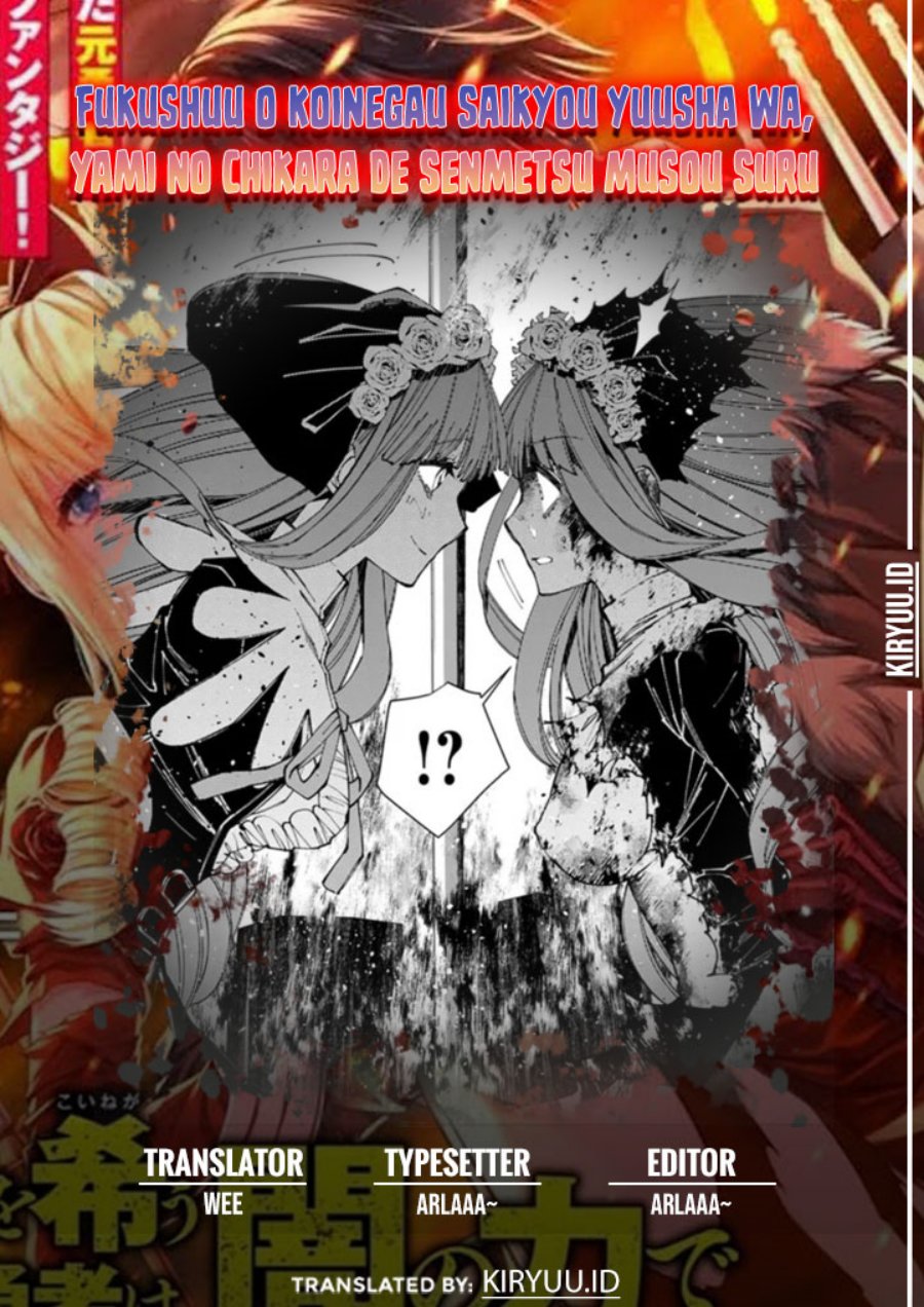 Baca Komik Fukushuu o Koinegau Saikyou Yuusha wa, Yami no Chikara de Senmetsu Musou Suru Chapter 65 Gambar 1