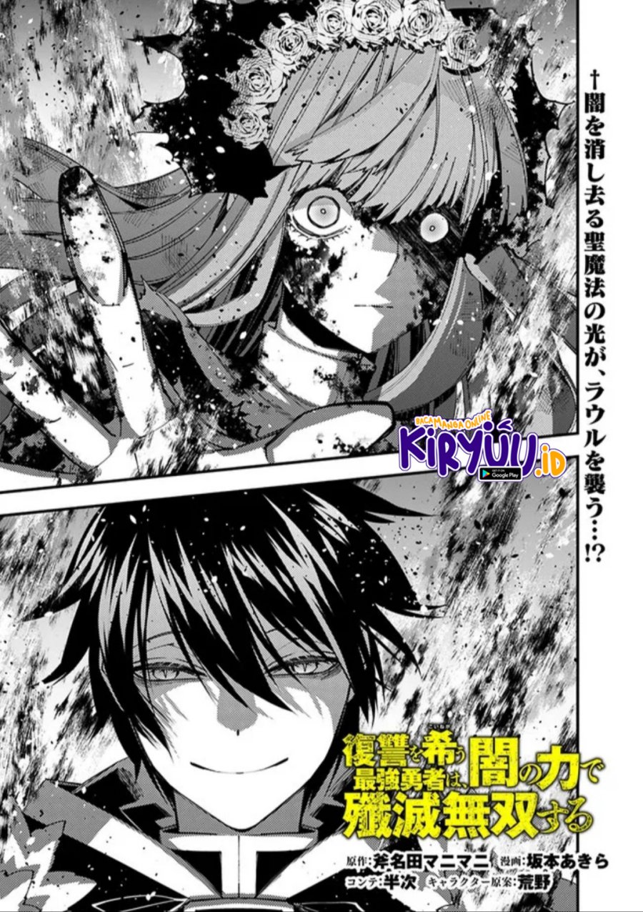 Baca Fukushuu o Koinegau Saikyou Yuusha wa, Yami no Chikara de Senmetsu Musou Suru Chapter 65 Gambar 2