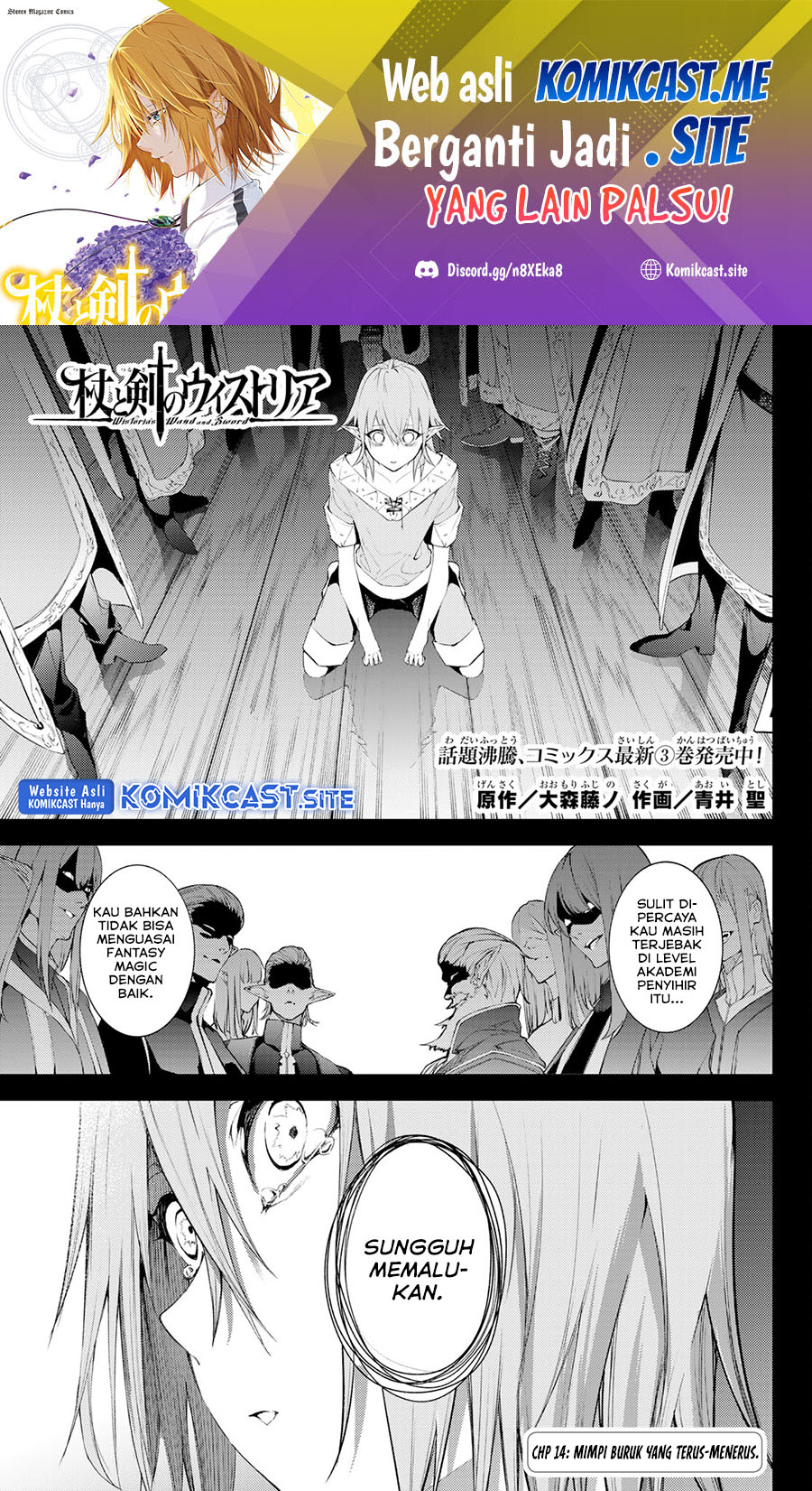 Baca  Tsue to Tsurugi no Wistoria Chapter 14 Gambar 2