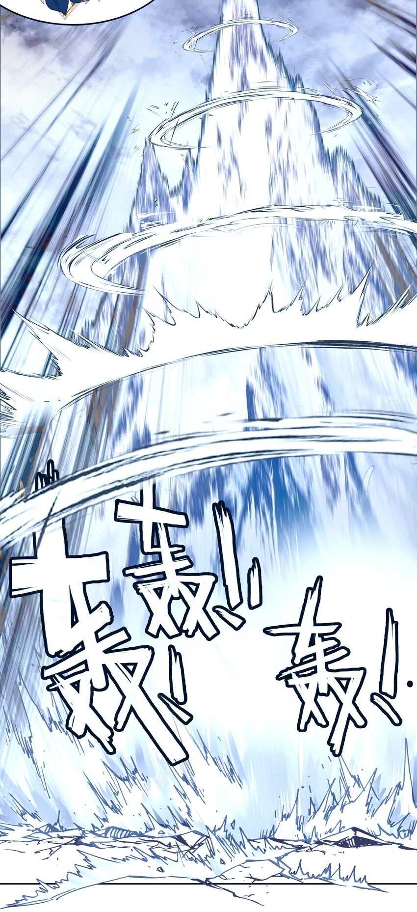 I’m A Peerless Master Chapter 21 Gambar 40