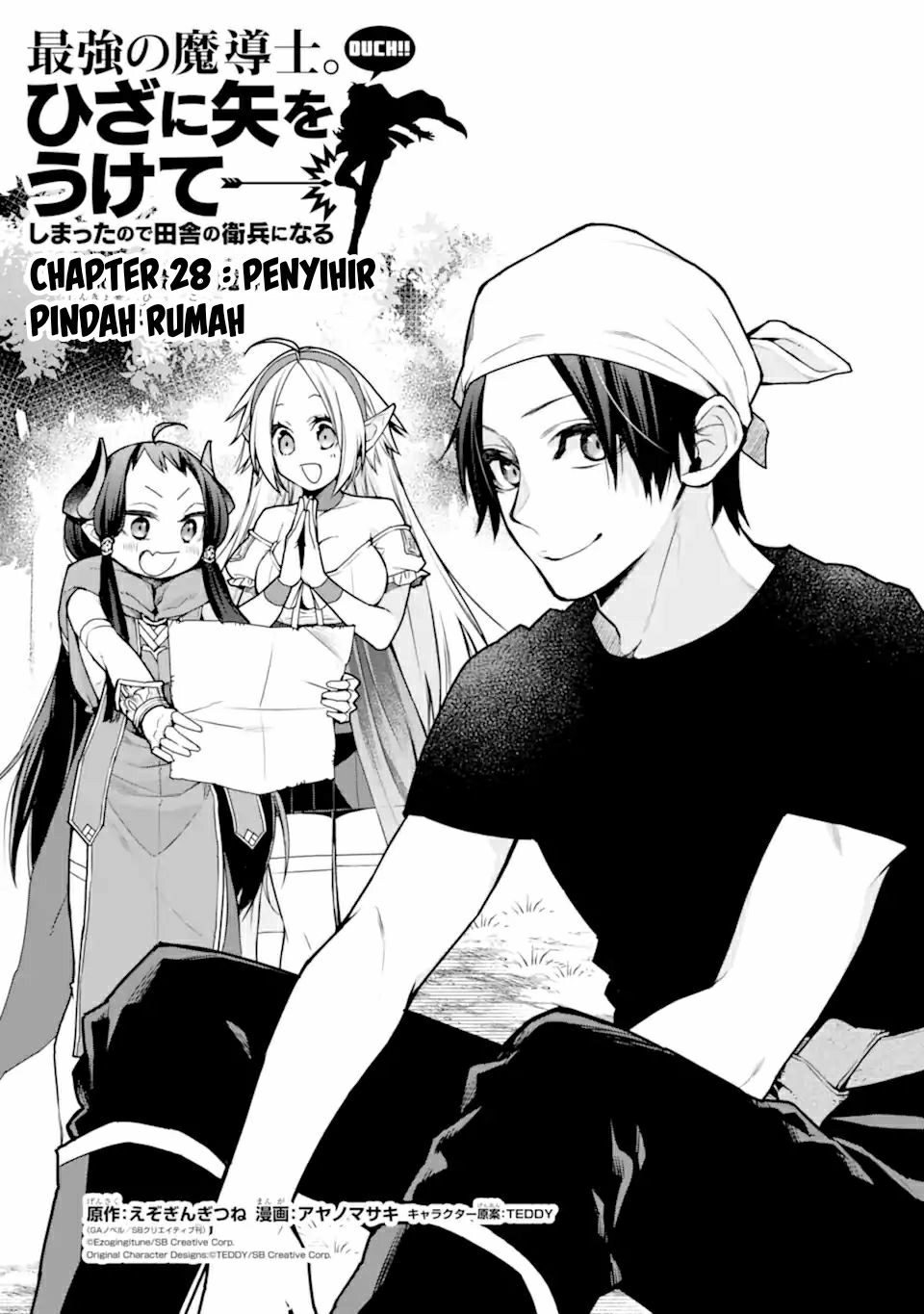 Baca  Saikyou no Madoshi. Hisa ni Ya wo Ukete Shimatta no de Inaka no Eihei ni Naru Chapter 28.1 Gambar 2