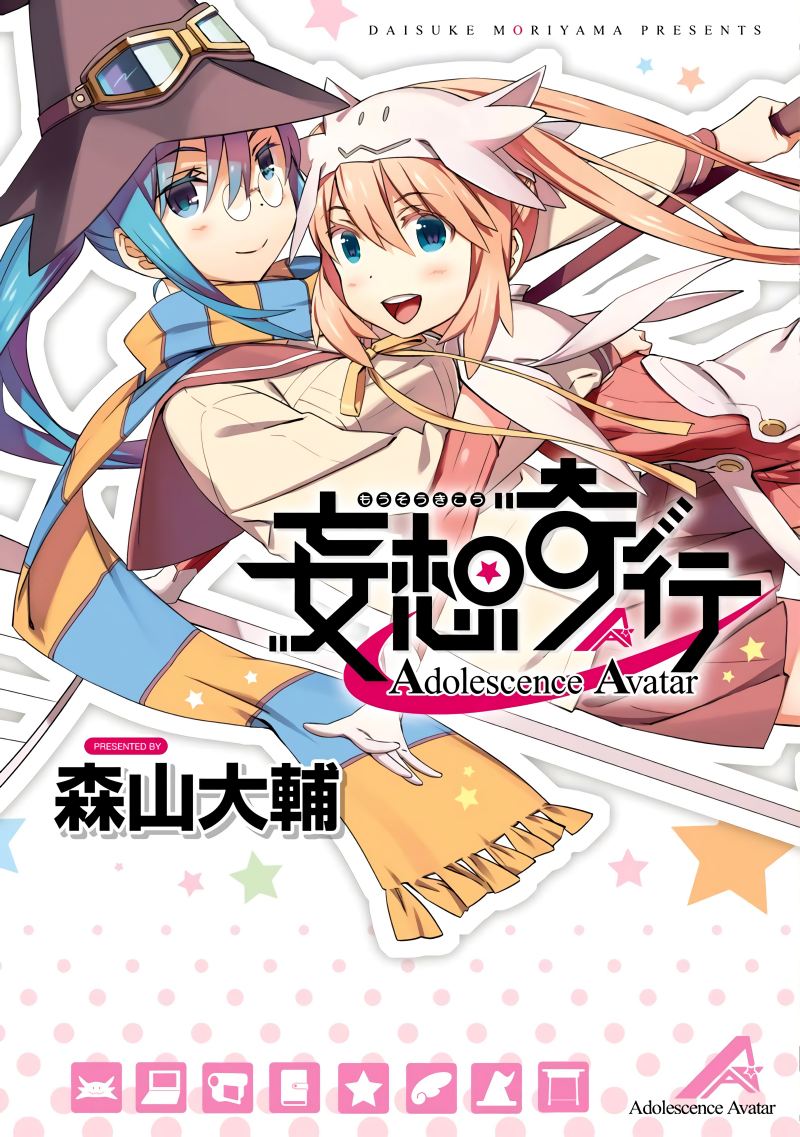 Baca  Mousou Kikou – Adolescence Avatar Chapter 01 Gambar 2