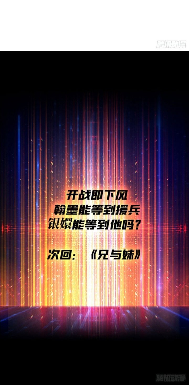 King Account At The Start Chapter 200 Gambar 32
