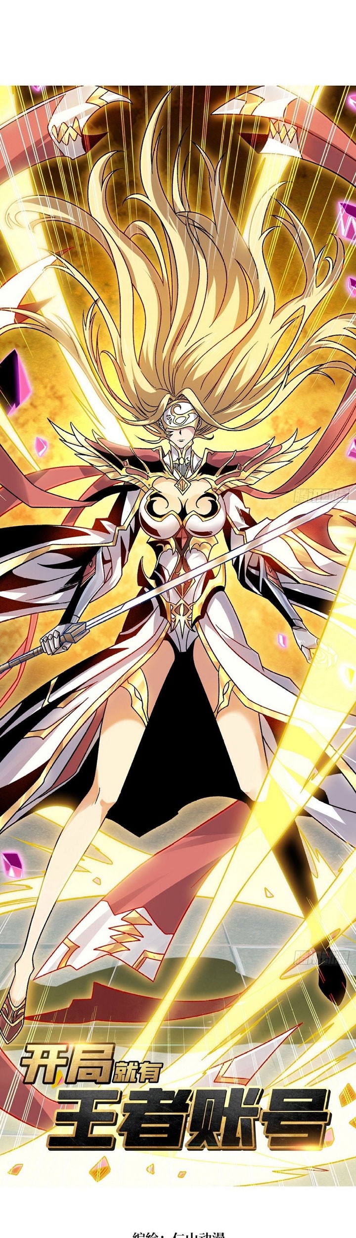 Baca King Account At The Start Chapter 200 Gambar 2