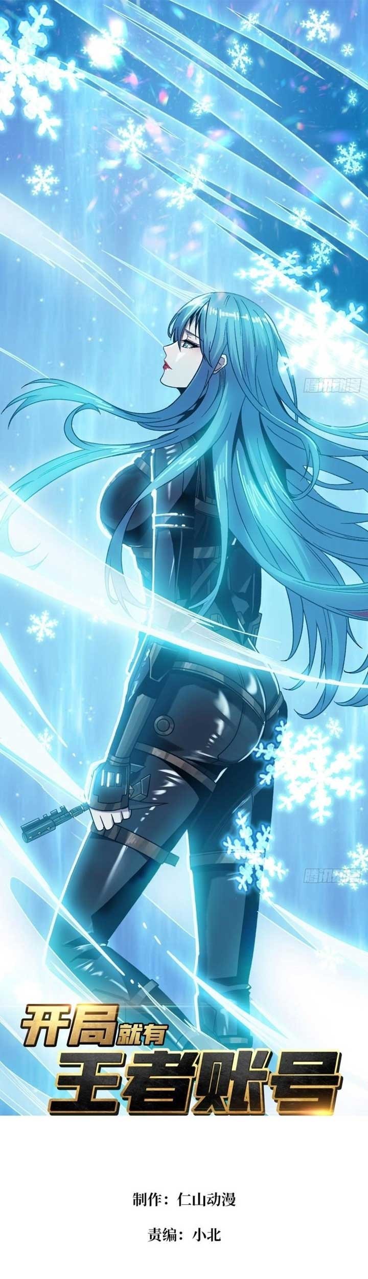 Baca King Account At The Start Chapter 198 Gambar 2