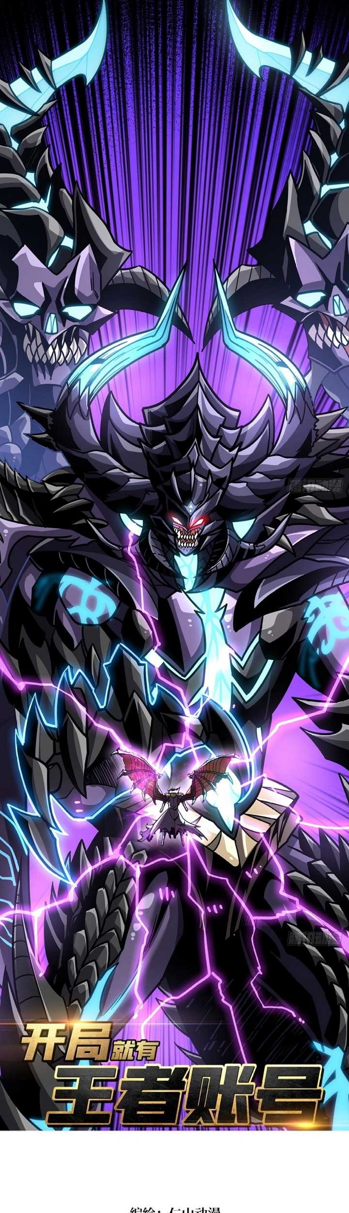 Baca King Account At The Start Chapter 196 Gambar 2