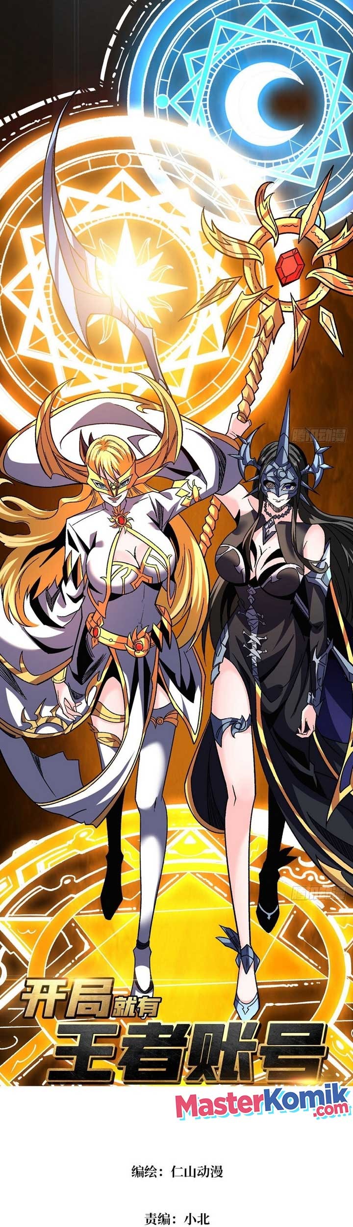 Baca King Account At The Start Chapter 195 Gambar 2