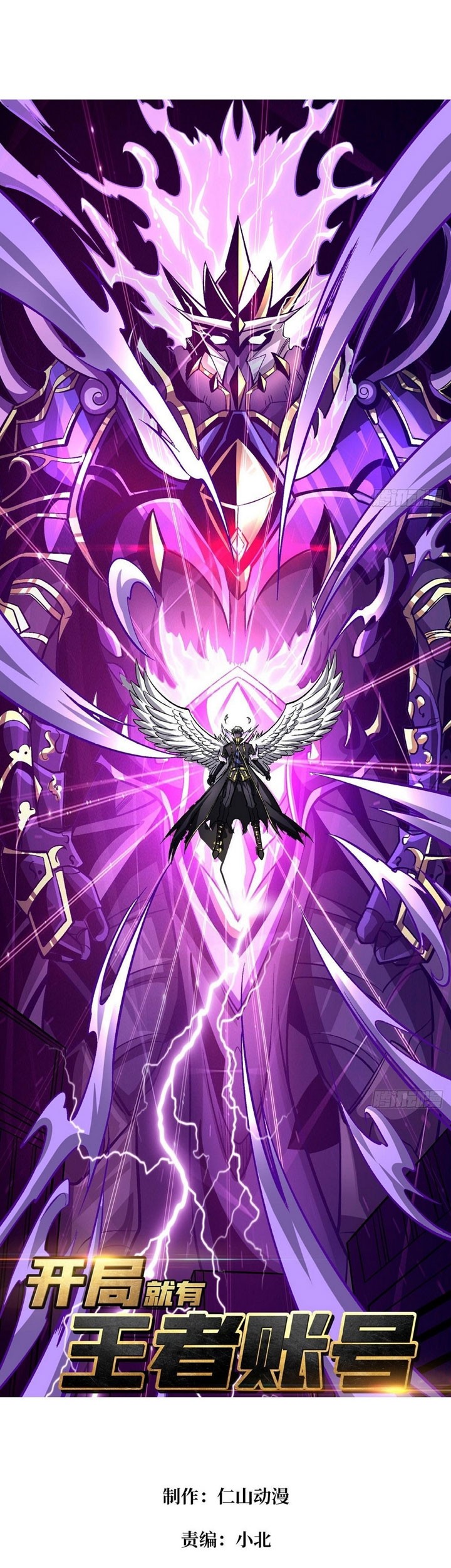 Baca King Account At The Start Chapter 193 Gambar 2