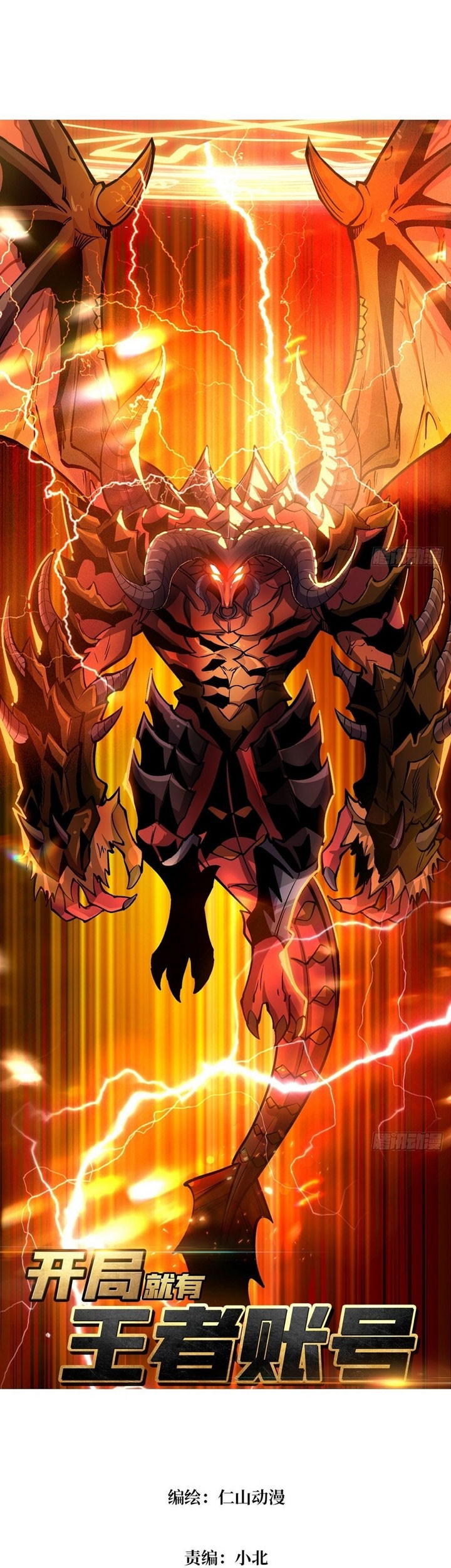 Baca King Account At The Start Chapter 192 Gambar 2