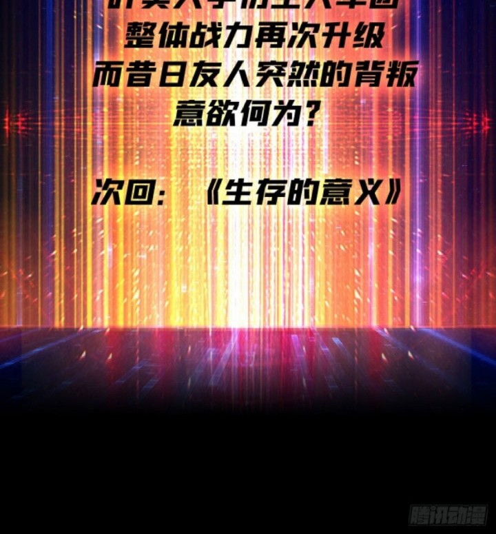 King Account At The Start Chapter 191 Gambar 25