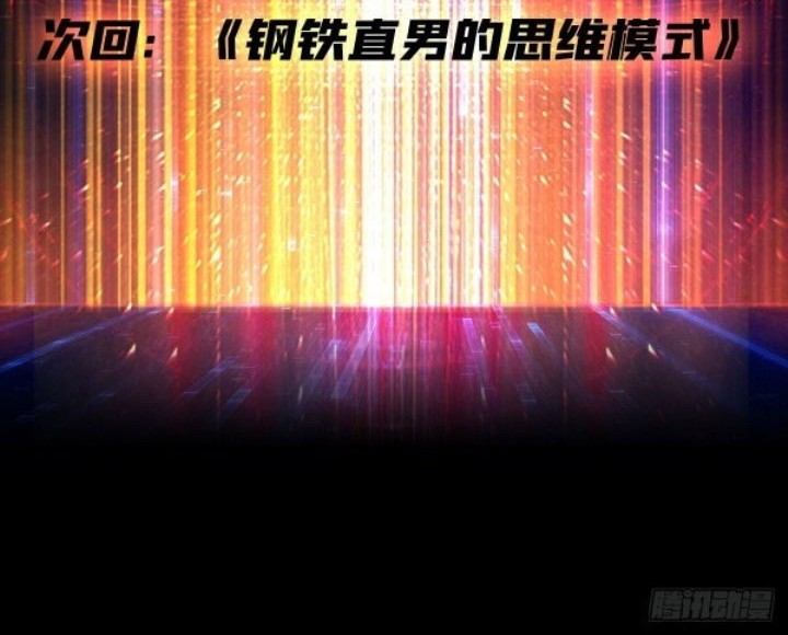 King Account At The Start Chapter 190 Gambar 29
