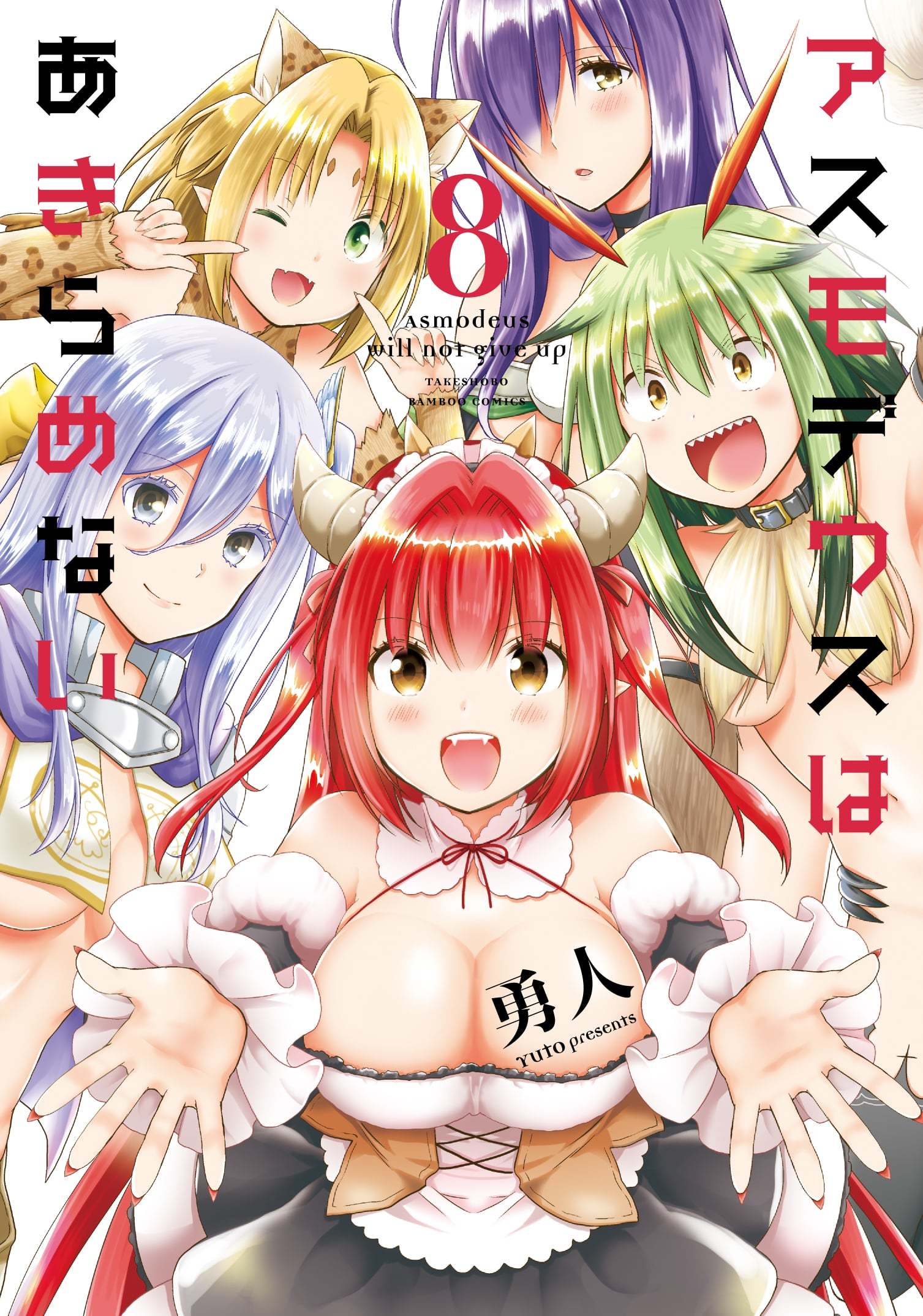 Baca Komik Asmodeus wa Akiramenai Chapter 30 Gambar 1