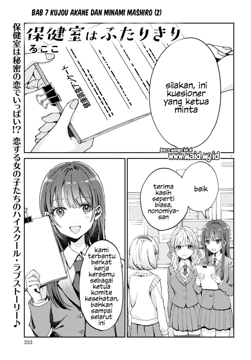 Hokenshitsu wa Futarikiri Chapter 07 Gambar 3