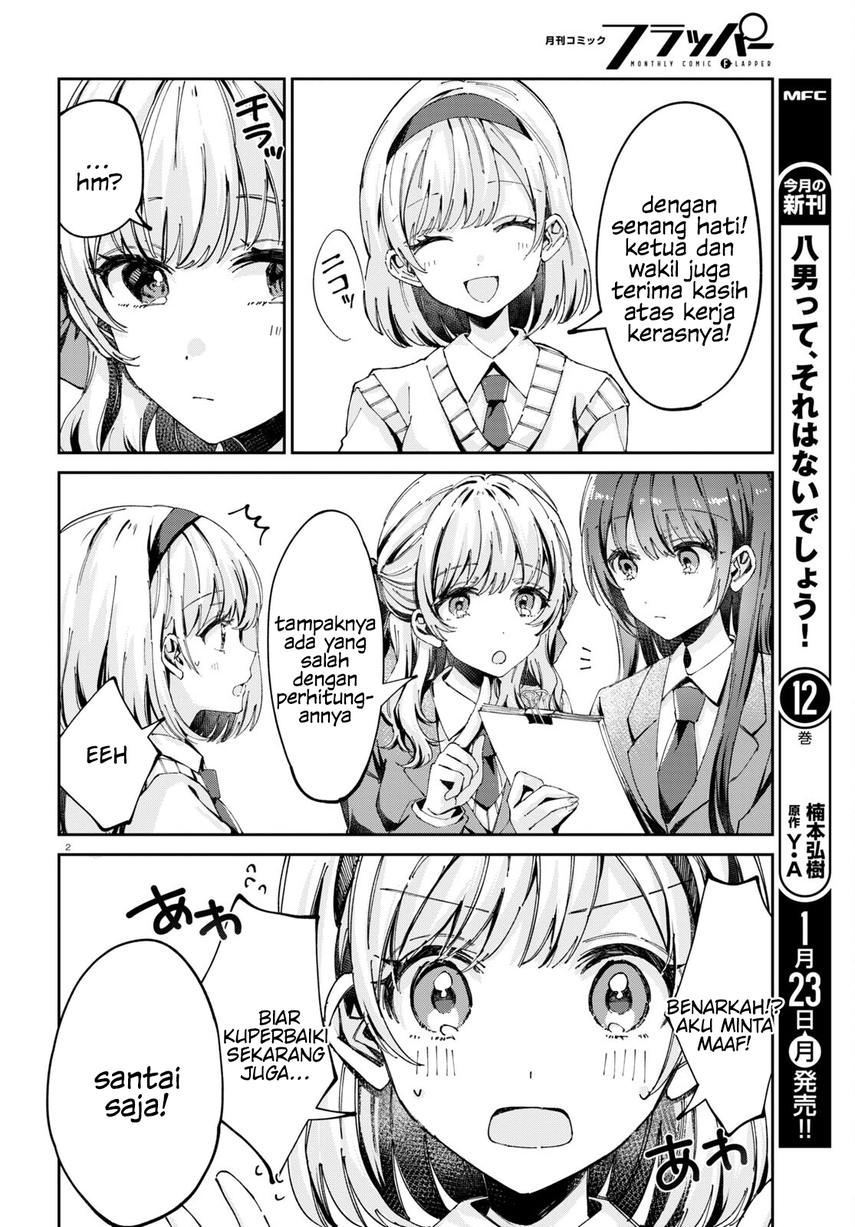 Hokenshitsu wa Futarikiri Chapter 07 Gambar 4