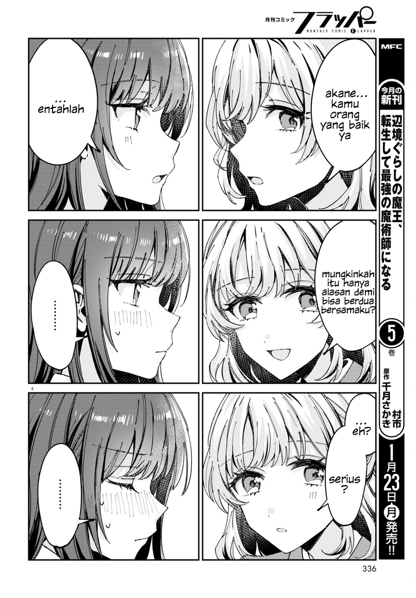 Hokenshitsu wa Futarikiri Chapter 07 Gambar 6
