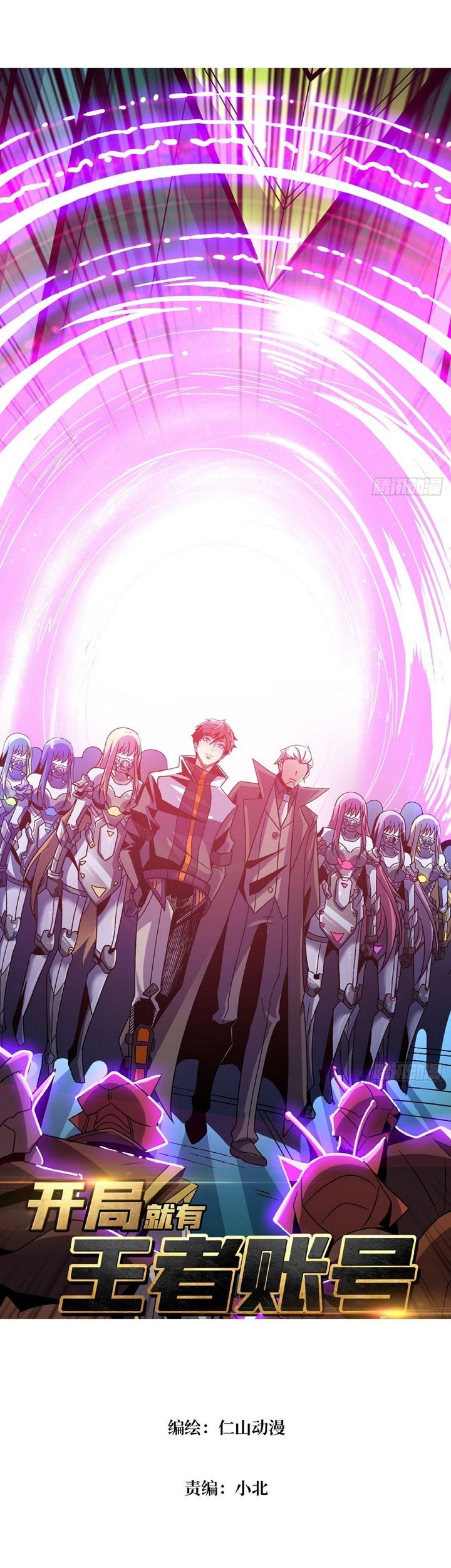 Baca King Account At The Start Chapter 204 Gambar 2