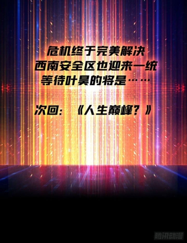 King Account At The Start Chapter 202 Gambar 29
