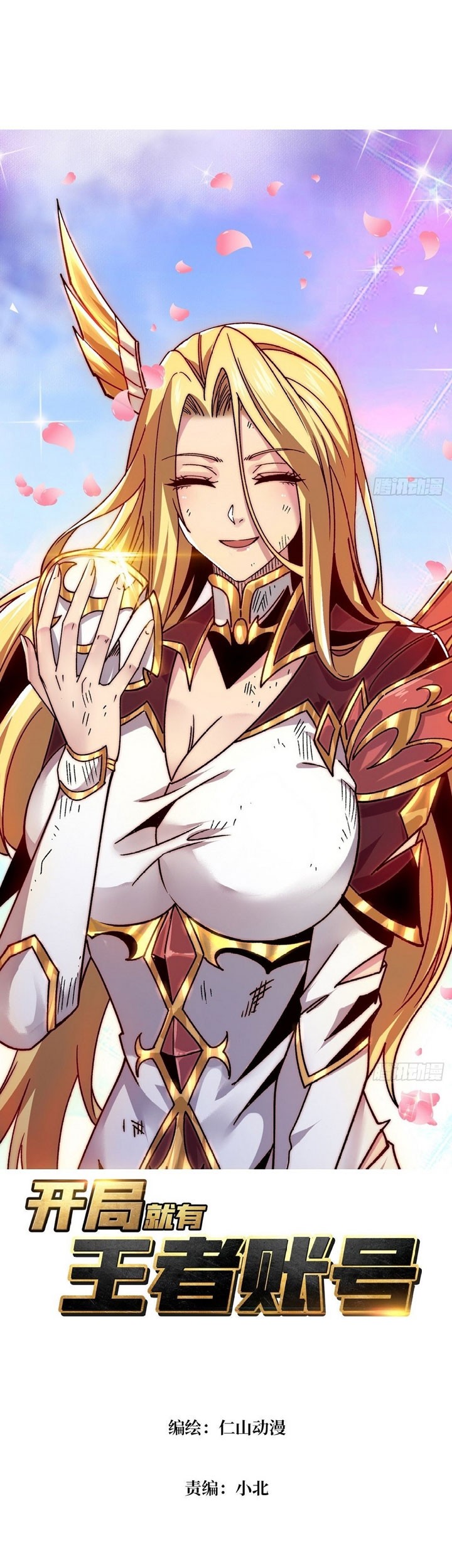 Baca King Account At The Start Chapter 201 Gambar 2