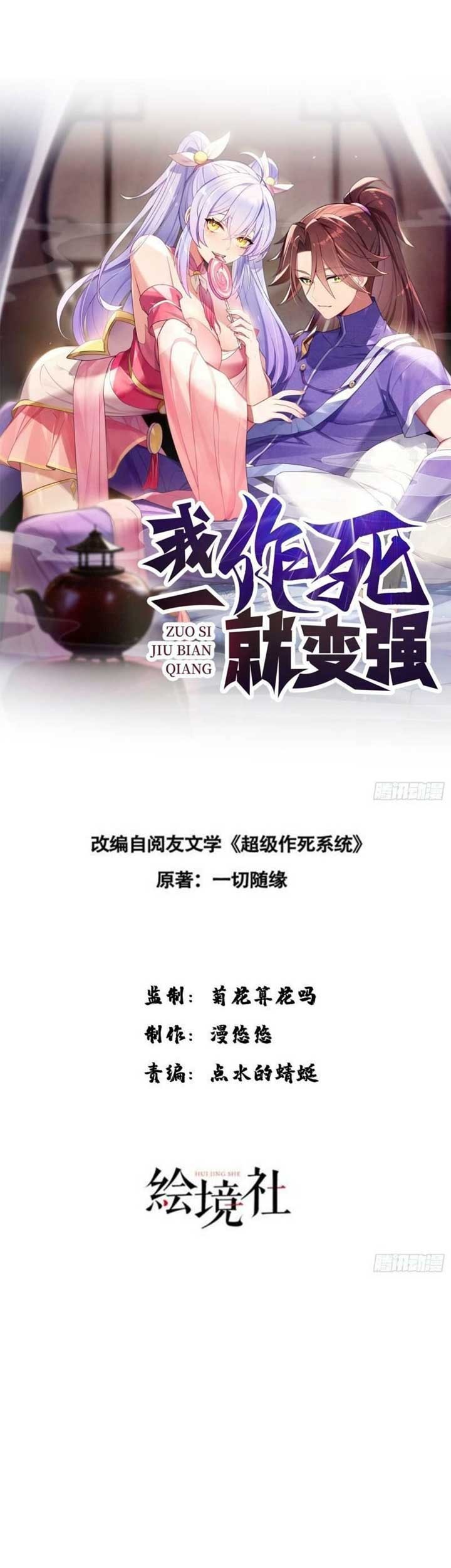 Baca Manhua When I Die, I Will Become Stronger! Chapter 42 Gambar 2